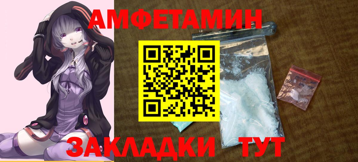 АМФ  Амфетамин  Вход с VPN  Джанкой  Амфетамин 97% 
