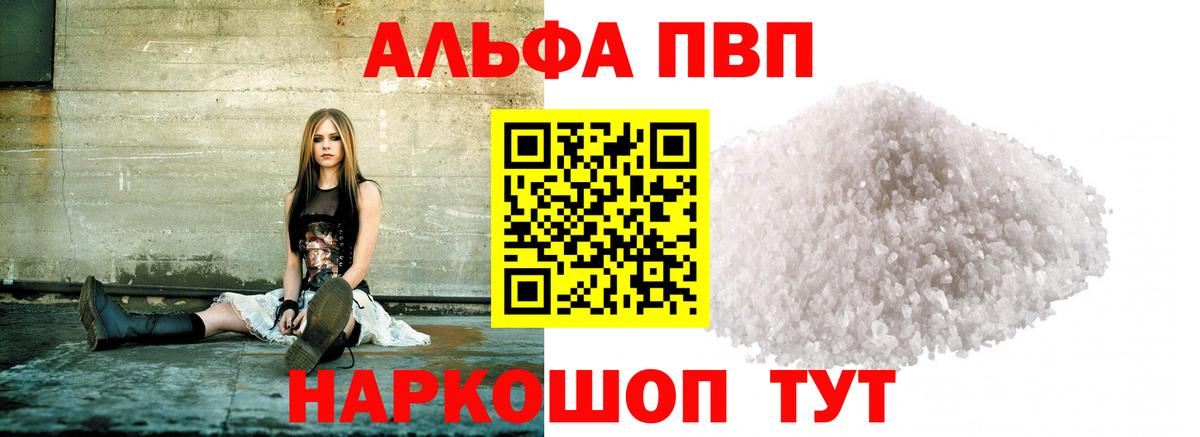 Alpha-PVP мука  Вход с VPN  Джанкой  Alfa_PVP  Альфа ПВП СК КРИС 