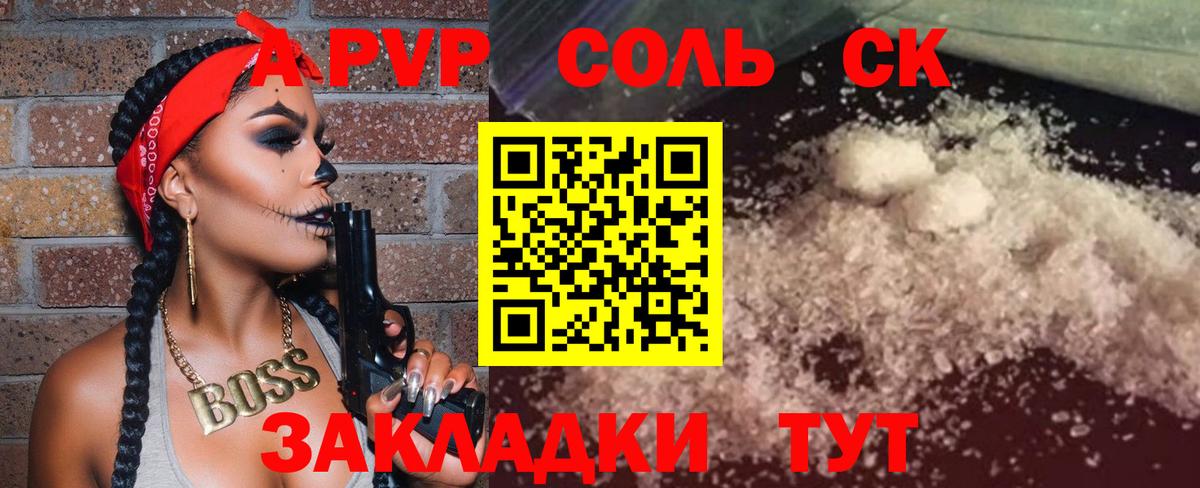Alpha PVP СК КРИС Джанкой