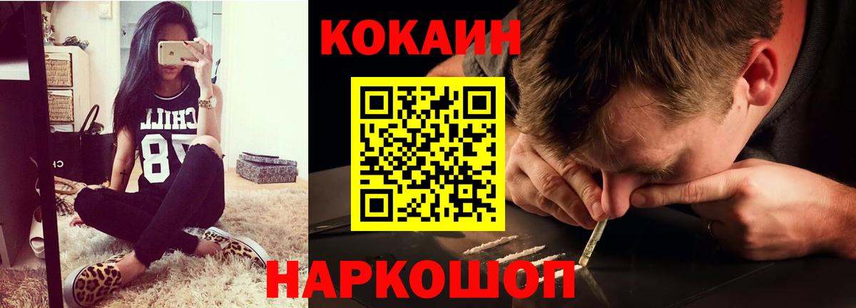 COCAIN Эквадор  Вход с VPN  Джанкой 