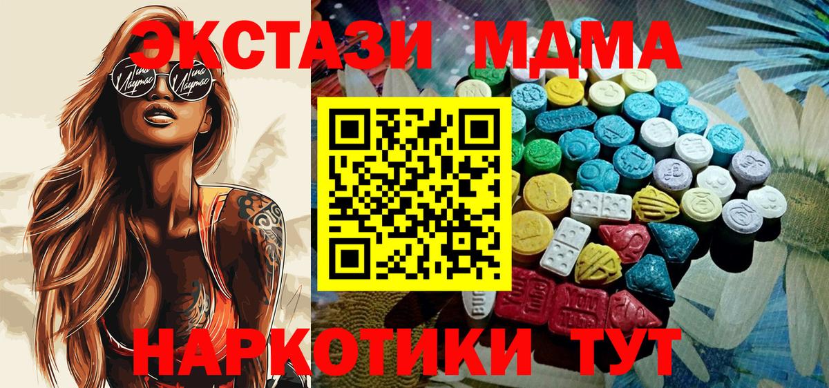 Ecstasy VHQ  Вход с VPN  Джанкой  ЭКСТАЗИ mix 