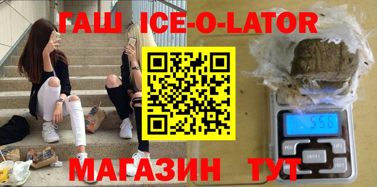 ГАШ  Гашиш hashish  Вход с VPN  Джанкой  ГАШ индика сатива 