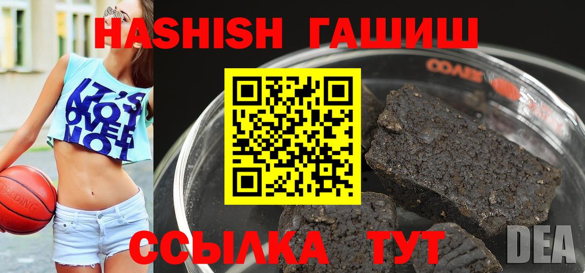 ГАШИШ убойный Джанкой