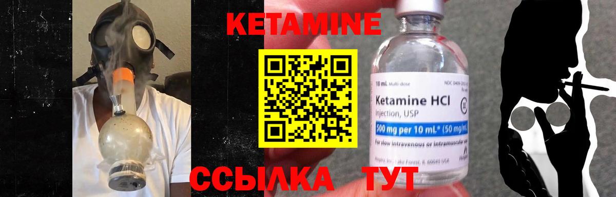 КЕТАМИН ketamine Джанкой