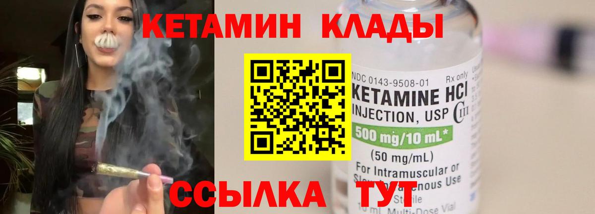 КЕТАМИН VHQ  Кетамин ketamine  Джанкой  Вход с VPN 