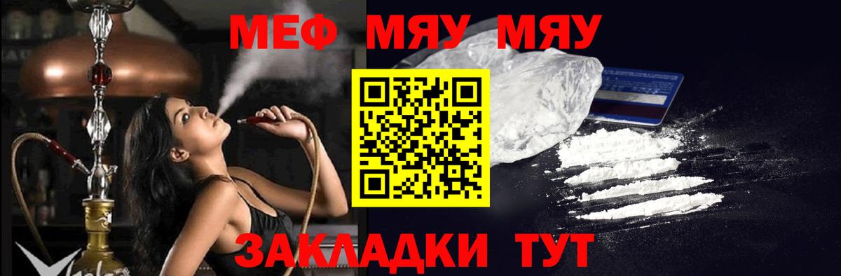Мефедрон  Вход с VPN  Меф мяу мяу  Джанкой  Меф mephedrone 