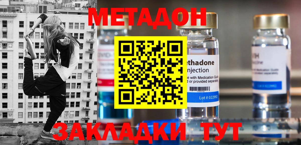 Джанкой  МЕТАДОН белоснежный  МЕТАДОН мёд  Вход с VPN 