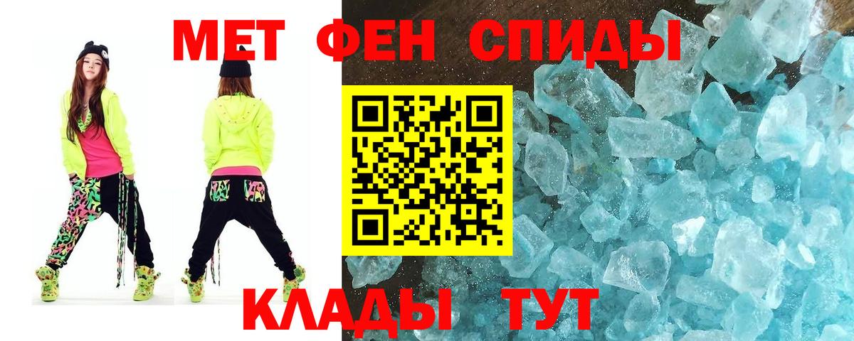 Первитин Methamphetamine Джанкой