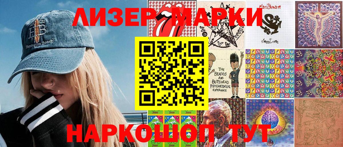 Марки NBOMe 1,5мг Джанкой