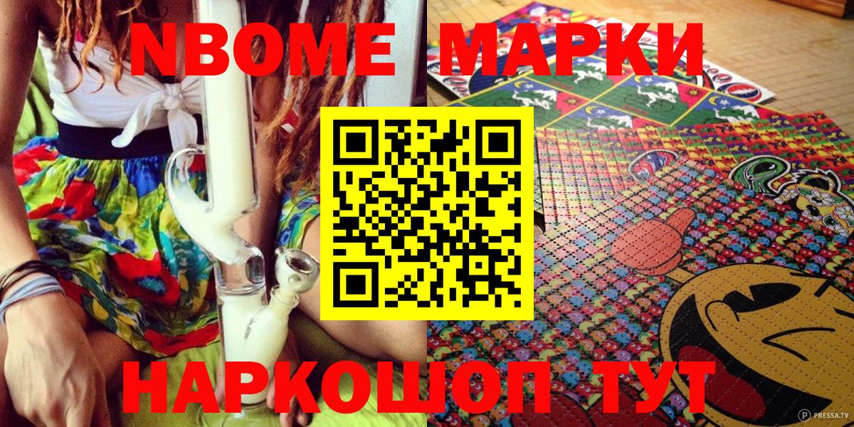 Джанкой  Марки 25I-NBOMe 1,5мг  Марки 25I-NBOMe 1,5мг  Марки N-bome  Вход с VPN 