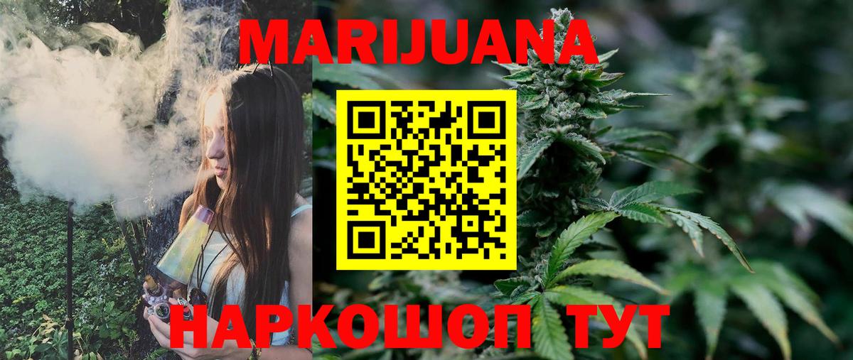 МАРИХУАНА LSD WEED  МАРИХУАНА ГИДРОПОН  Джанкой  Бошки Шишки конопля  Вход с VPN 